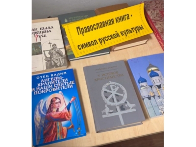 В нашем Храме отметили праздник, посвященный Дню православной книги.